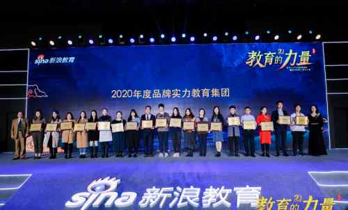 卓雅教育集团荣获新浪教育大奖 综合办学实力再获认可