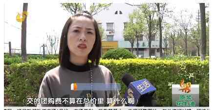 君御 济南女业主快哭了!参加章丘力高君御华府活动买房还得倒贴钱？