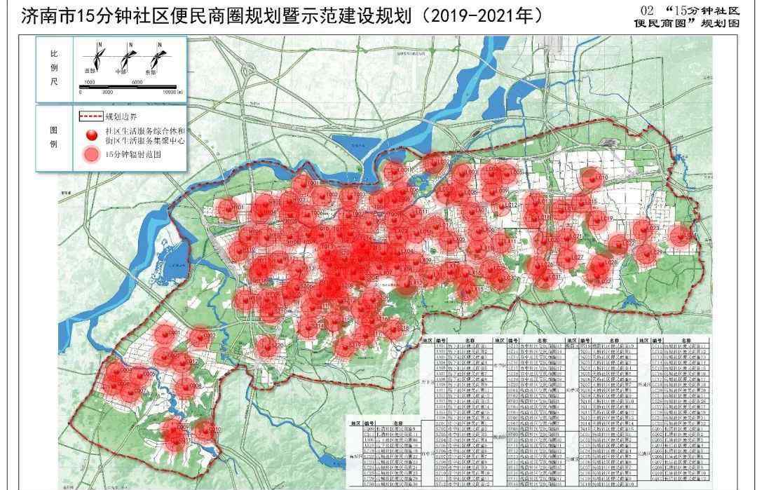 15分钟生活圈 济南“15分钟生活圈”规划来了！先建5个示范社区