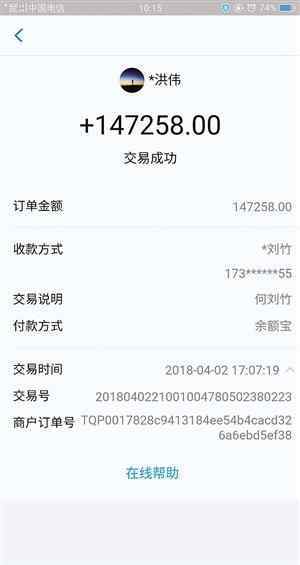 买包子误付14万 买包子误付14万 顾客把147258这个密码输入到了金额里面