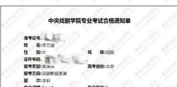 李兰迪高考成绩 李兰迪高考成绩总分466 系今年中戏的第二名