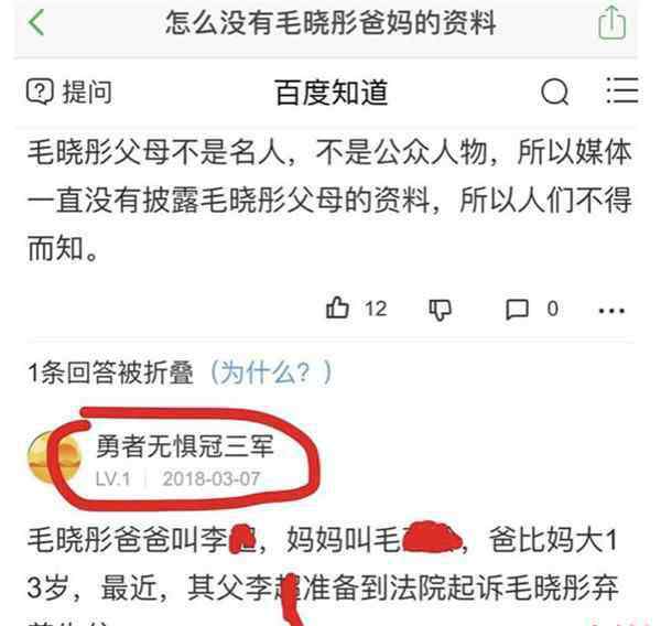 毛晓彤妈妈 毛晓彤父母资料曝光 毛晓彤竟然是跟妈妈姓