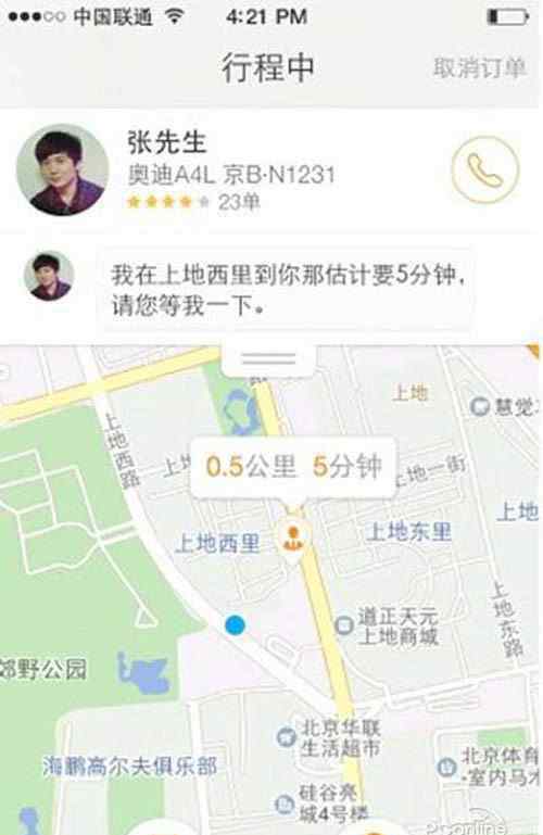 滴滴拼车 滴滴拼车是什么？滴滴拼车使用方法