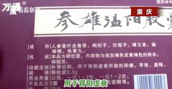 儿子发现独居母亲在吃男性专用壮阳药 家里堆了好几盒 真相让他气炸