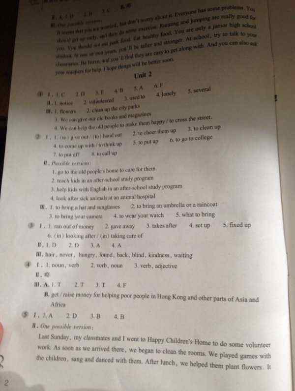 英语作业本八下答案 求给八年级下册英语作业本答案2014