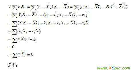 一元线性回归模型 证明一元线性回归模型中的∑Xi ei=0
