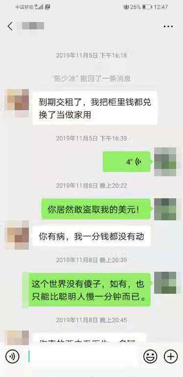 北京一大爷网恋见面10天打款160万 闹掰后钱被判赠与