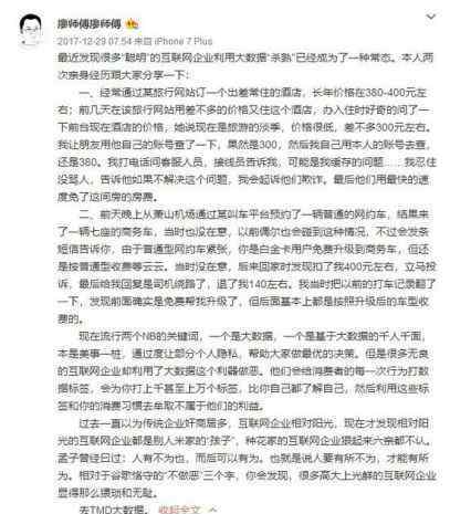 苹果回应杀熟 苹果回应杀熟 背锅太多终于忍不住为自己辩解一下了？