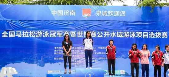 马拉松游泳 全国马拉松游泳冠军赛大明湖开赛 济南姑娘强势摘金