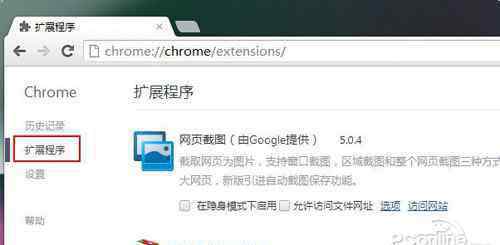 switchysharp Chrome安装SwitchySharp教程