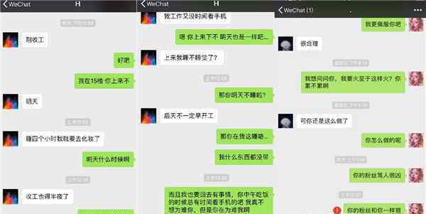 胡一天前女友 胡一天前女友曝光录音 内容竟然是diss沈月长得丑