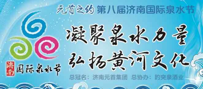 闫曙光 泉水节丨群艺大舞台掌声中落幕 泉城人在这讲好泉城故事