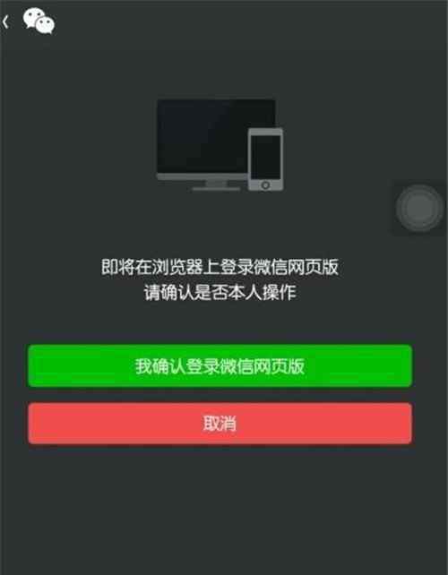 手机登录微信网页版 微信网页版登陆不了怎么办 微信登录失败解决方法