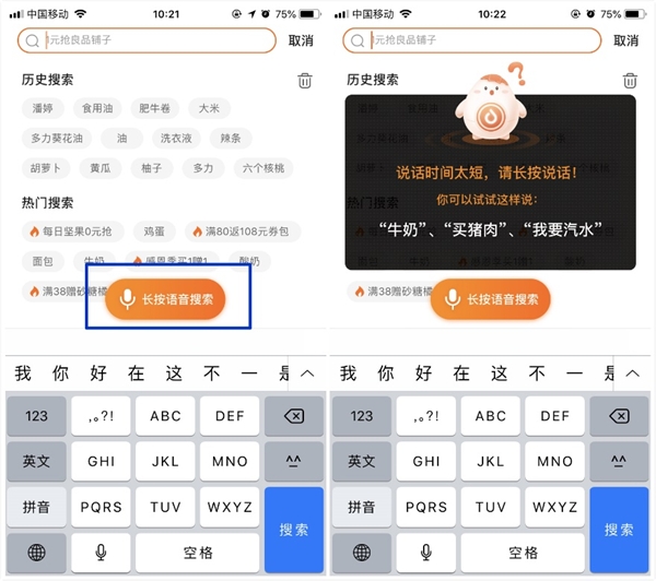 看不清、听不见、不会打字？多点APP为老年群体“支招”