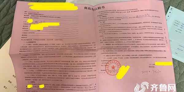 金茂府官网 13.5万！济南一市民在奥体·金茂府小区购房被索要高额团购服务费