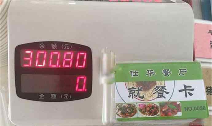 男子破解食堂饭卡 男子破解食堂饭卡 大叔口述破解饭卡全过程让人万万没想到