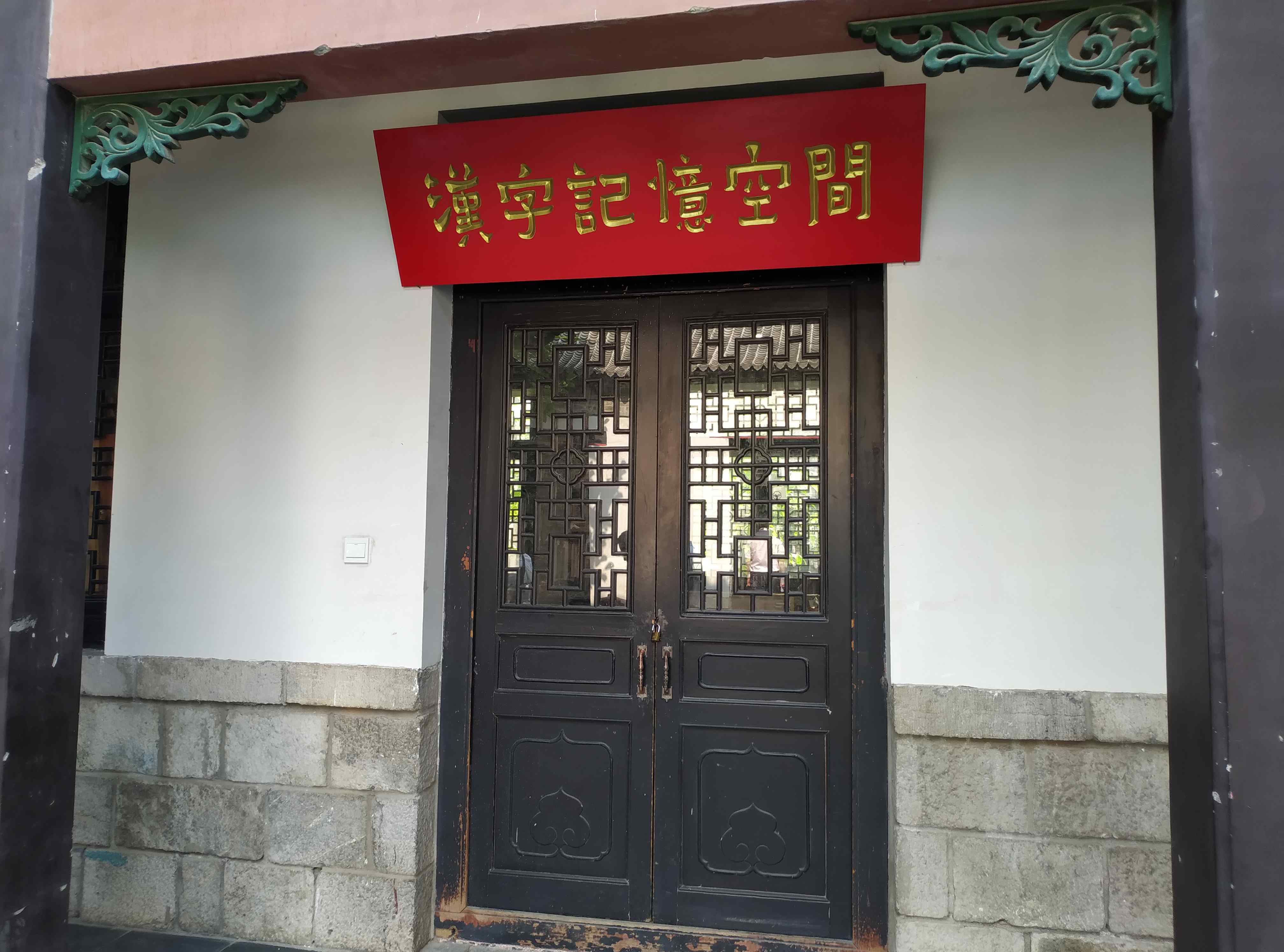 世界文化遗产名录 济南泉·城文化景观列入中国世界文化遗产预备名单