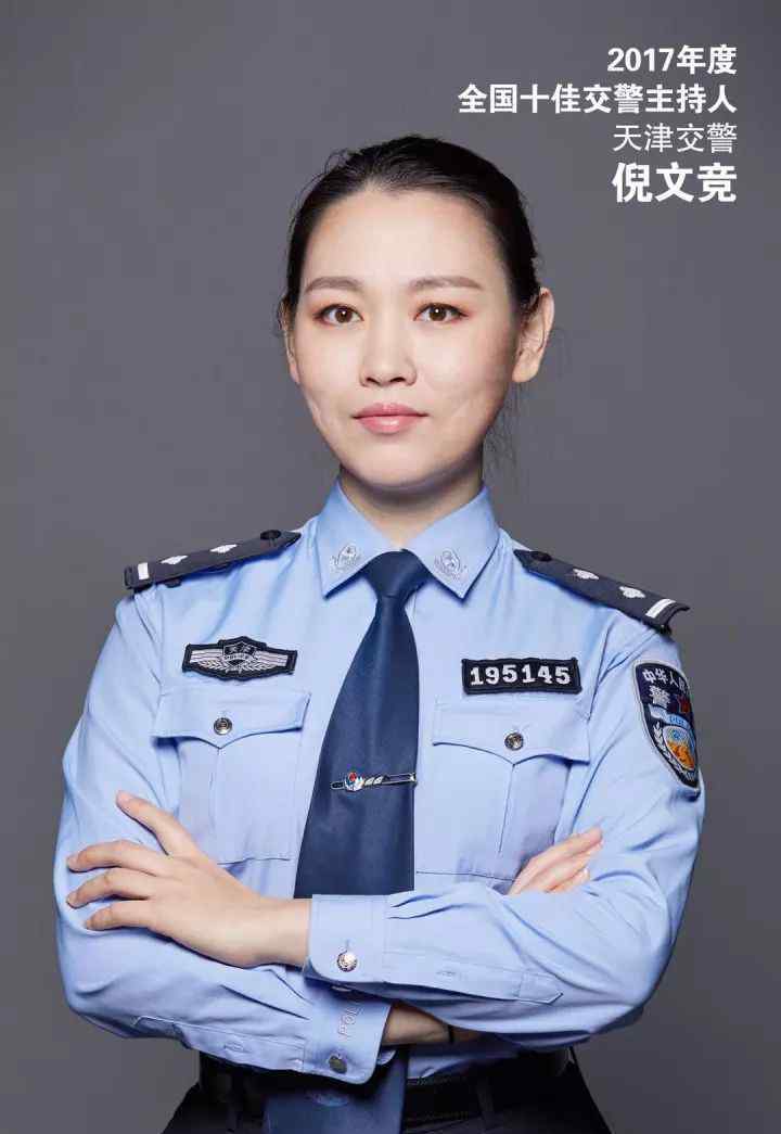 刘洋说交通 济南交警、济南电视台主持人刘洋被评为全国十佳交警主持人