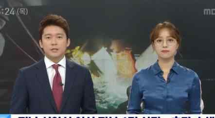 韩国戴眼镜女主播 为何不行?韩国戴眼镜女主播 MBC News Today女主播获赞