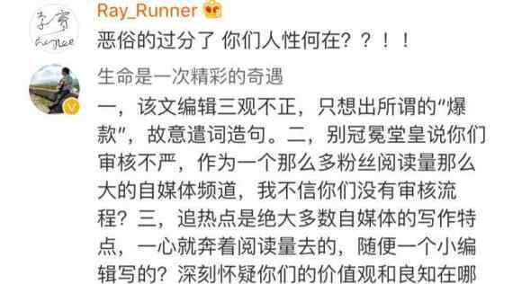 消费空姐遇害被批 不忍直视！大V消费空姐遇害被批 一条鲜活的生命逝去在他眼里是什么？