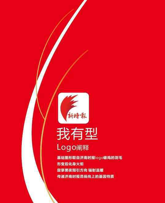 耀势 新时报APP周五耀势登场 自此更“懂你，懂世界”