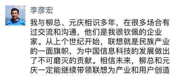 美帝什么意思 能洗白吗？李彦宏声援柳传志 “美帝良心想”是什么意思？