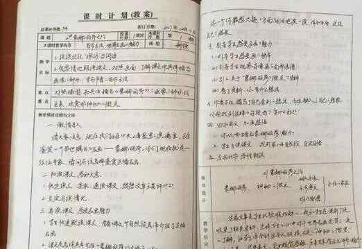 女教师备课本走红 抄的？女教师备课本走红字迹丝毫无改动 网友质疑是为了应付检查