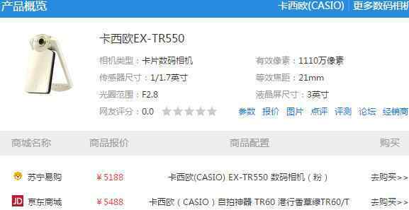 卡西欧自拍神器 卡西欧退出卡片机到底为什么?曾经火爆的小DC、自拍神器TR或绝版