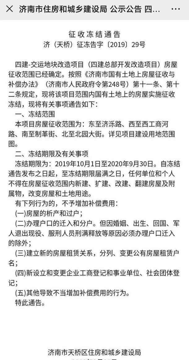 济南汽车总站 济南长途汽车总站南区进入搬迁倒计时 原地将建办公商业区