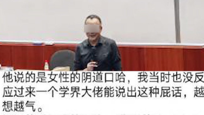 南科大教授回应演讲时讲黄段子 究竟是怎么一回事