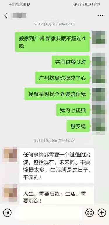 北京一大爷网恋见面10天打款160万 闹掰后钱被判赠与