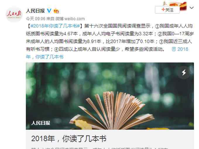 成人电子书 亚马逊停售纸质书 网友：还有谁喜欢纸质书散发出的油墨香？