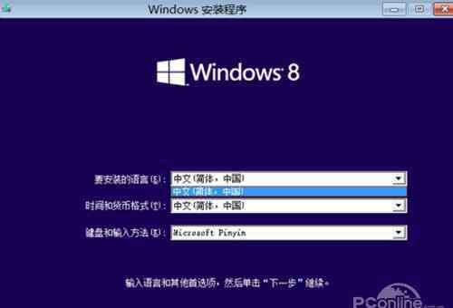 win8安装密钥 win8.1如何安装密钥
