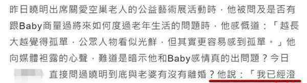 许雅钧微博 Angelababy清空微博疑似婚变：不秀恩爱一定是离婚？！