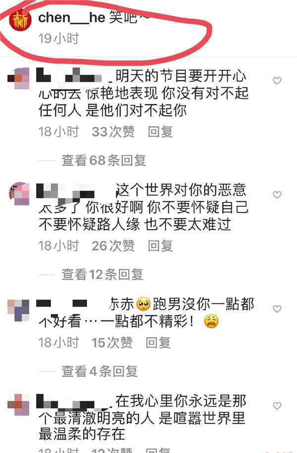 陈赫我错了 陈赫的粉丝：“你没有心？”