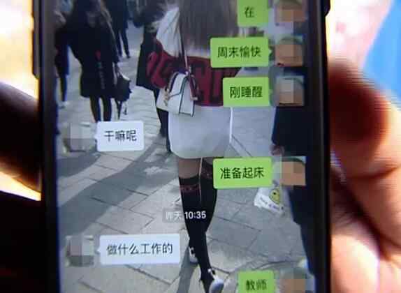 花聊是干什么的 济南小伙约见女网友20分钟就花1600块 到底干了啥？