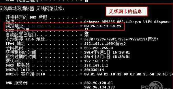 mac地址过滤 mac地址过滤设置