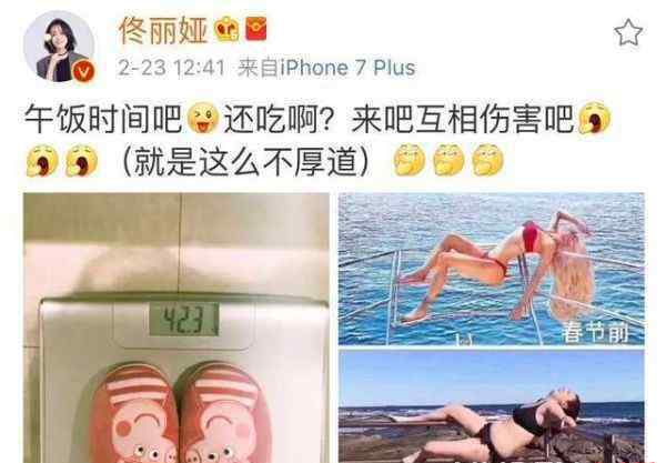 佟丽娅多高 佟丽娅体重是多少 真实体重曝光网友惊呼太轻了