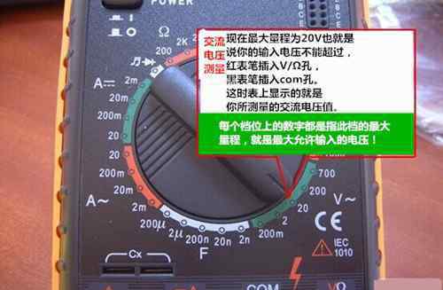 使用刻度尺的注意事项 怎么使用万用表 万能表的使用方法以及注意事项