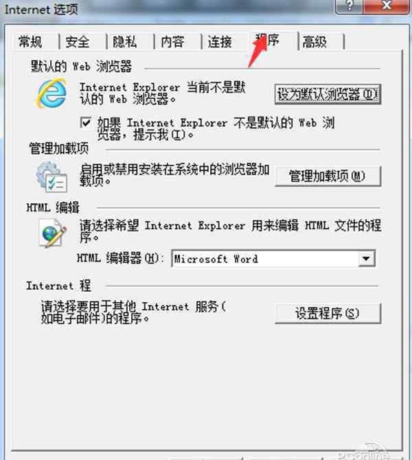 ie浏览器设置 怎么修改默认浏览器