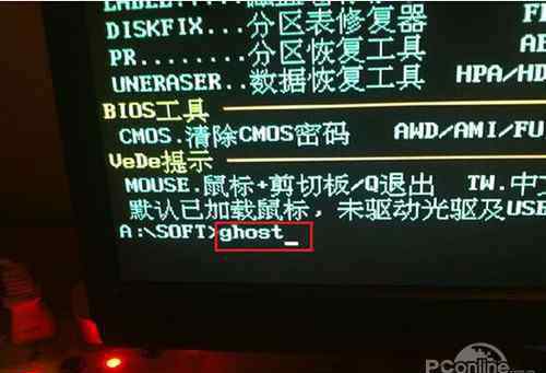 ghost备份 怎样用GHOST备份系统【图文教程】