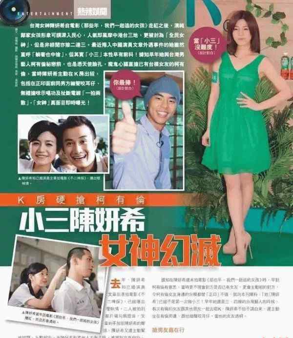 这里发现爱吻戏 陈妍希惯三历史被扒，陈晓怒其隐瞒遂离婚？