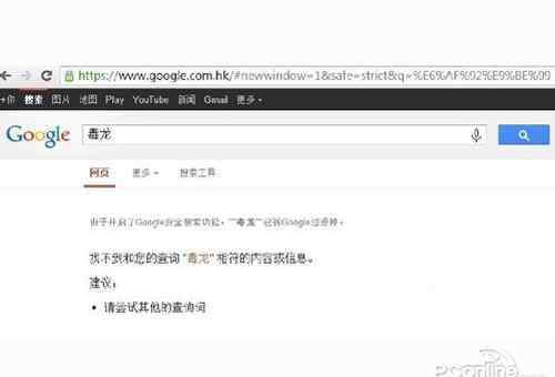 谷歌搜索 谷歌安全搜索怎么关？图文教程教你关闭Google安全搜索