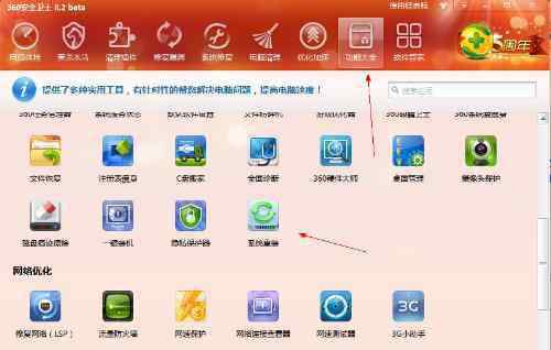 系统重装用什么好 系统重装要注意什么