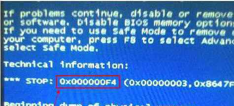 0x000000f4蓝屏是怎么回事 断电导致电脑0x000000f4蓝屏怎么办