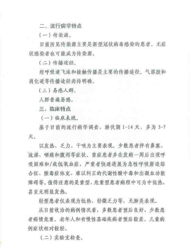 人感染冠状病毒症状 已知感染人的冠状病毒有7种，新型冠状病毒肺炎属于中医疫病范畴