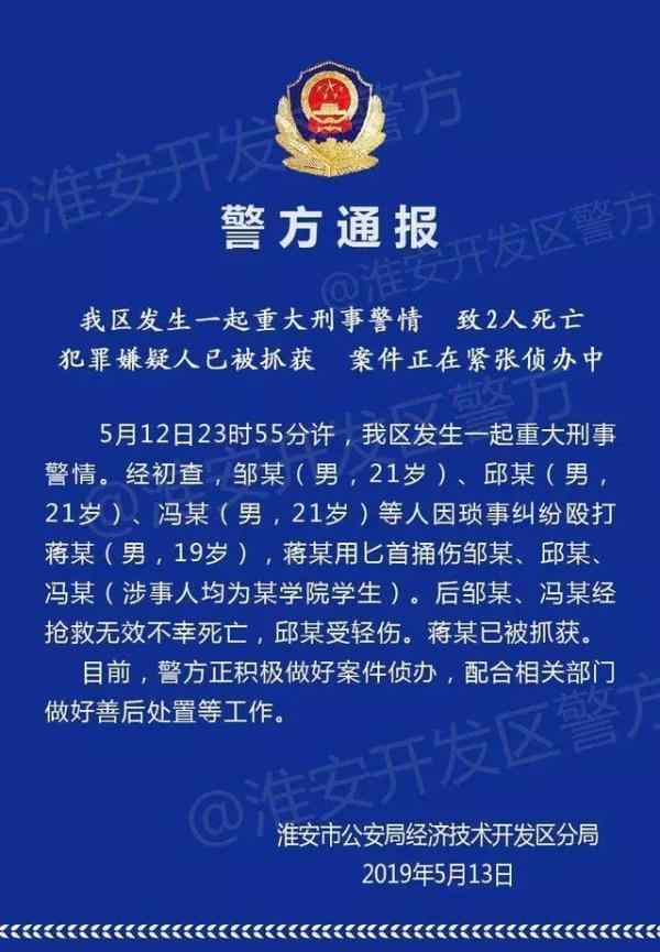 2019年校园暴力事件 终于真相了?殴打校友被反杀什么情况 详情始末曝光事件一度发生反转