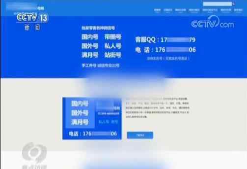 专门破微信密码的软件 从几十元到上百元 揭秘微信号买卖背后的惊人内幕