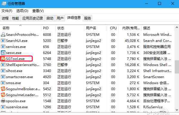 sgtool 怎么关闭sgtool.exe开机启动