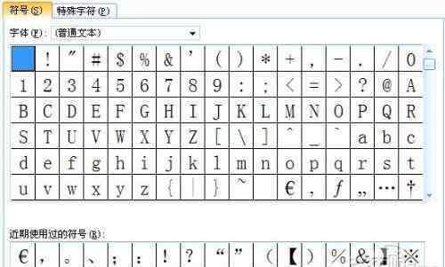 §怎么打 特殊符号怎么打